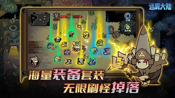 迷雾大陆 最新安卓版v4.1.0